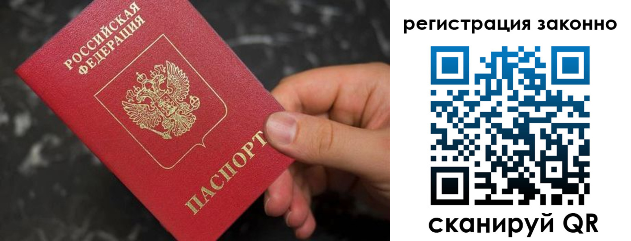 временная регистрация гарантия в Старом Осколе