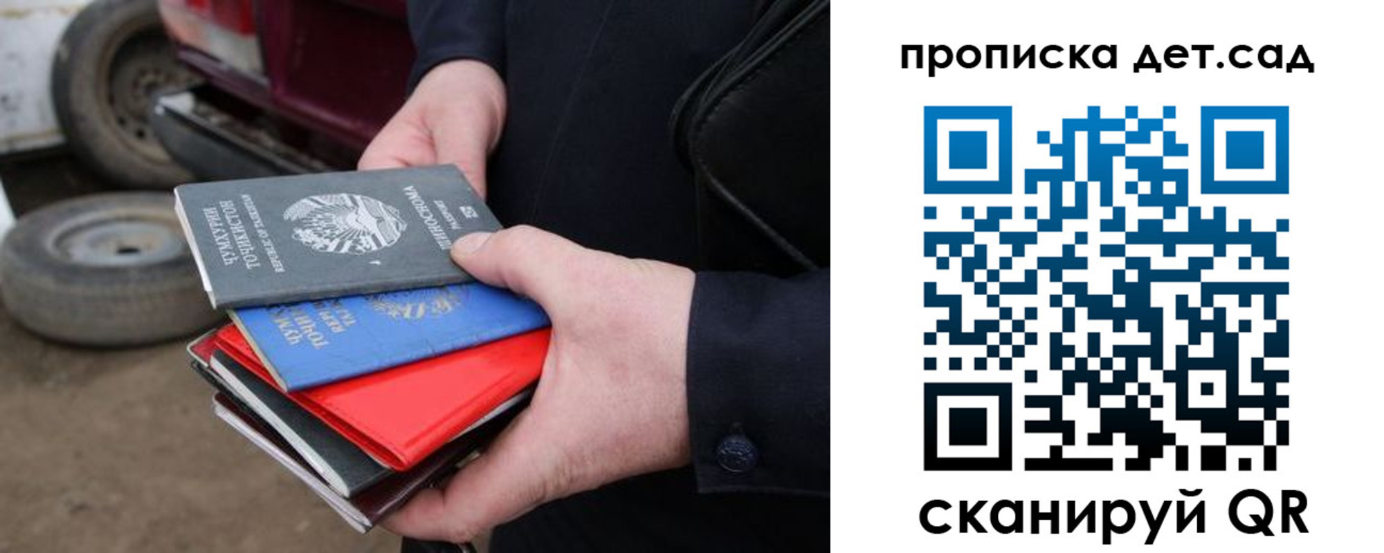 прописка поиск в Старом Осколе