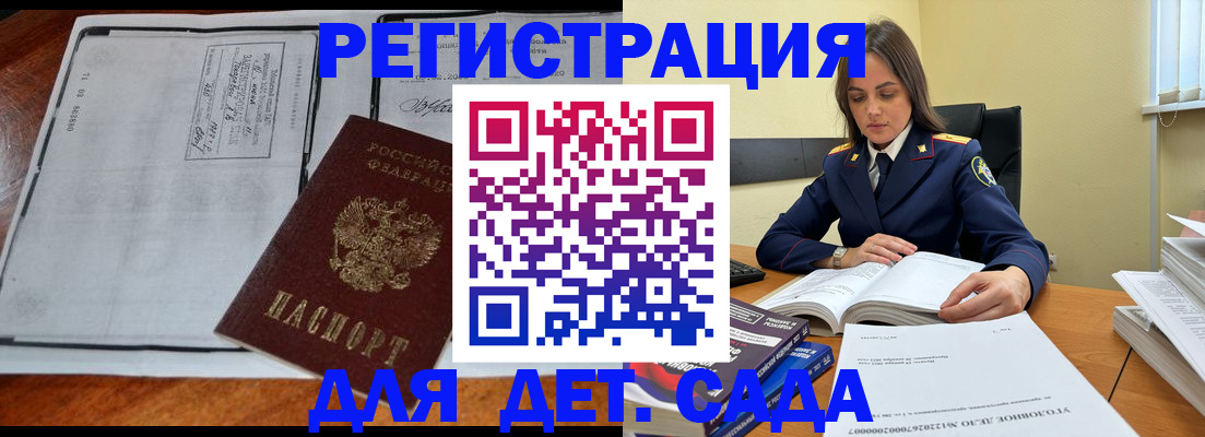 миграционный учет в Старом Осколе