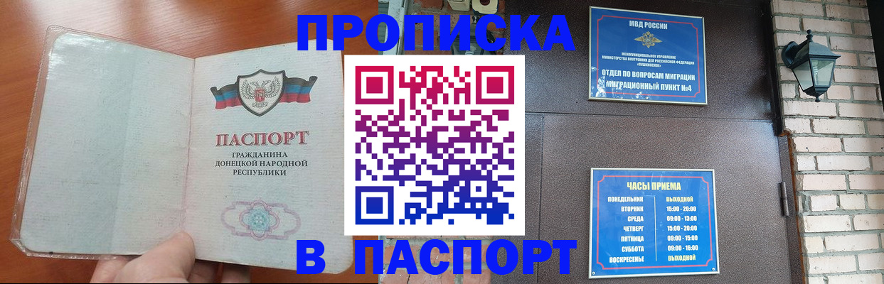 временная регистрация собственник в Старом Осколе