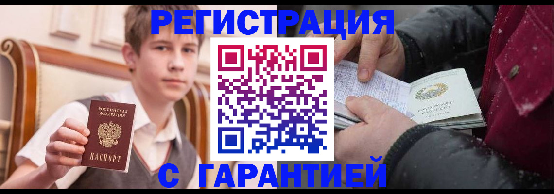 где прописаться в Старом Осколе